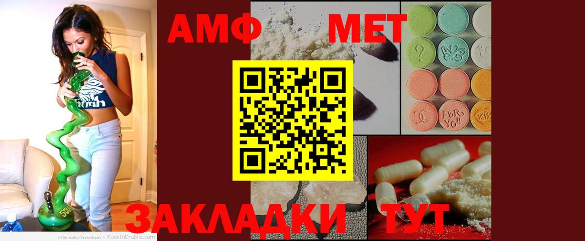 Краснокаменск  mega зеркало  АМФ  Вход с VPN  Амфетамин Premium 