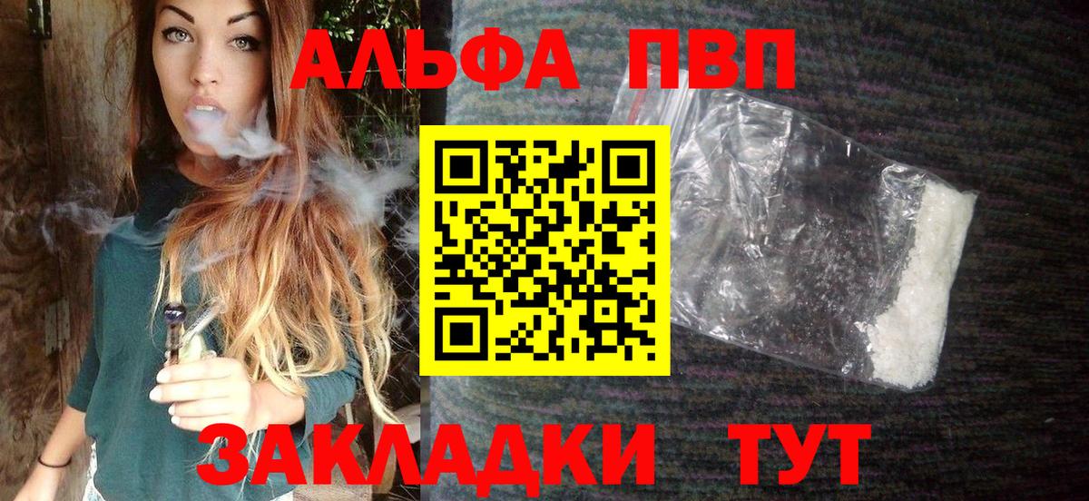 Alpha PVP СК КРИС  Alfa_PVP СК КРИС  Краснокаменск  Вход с VPN 