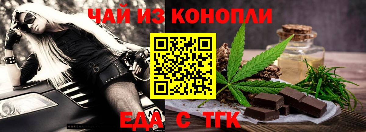 Cannafood конопля  Вход с VPN  Краснокаменск 