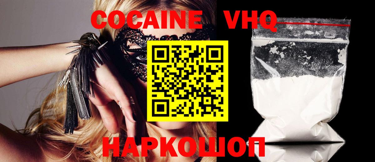Cocaine VHQ  Вход с VPN  Краснокаменск  COCAIN FishScale 