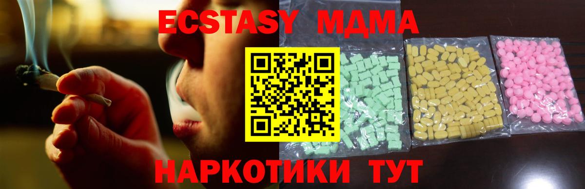 Экстази 300 mg  Вход с VPN  Ecstasy 280мг  ЭКСТАЗИ  Краснокаменск 