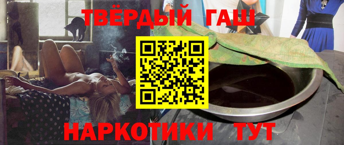 Краснокаменск  Гашиш hashish  Вход с VPN  ГАШ ice o lator 