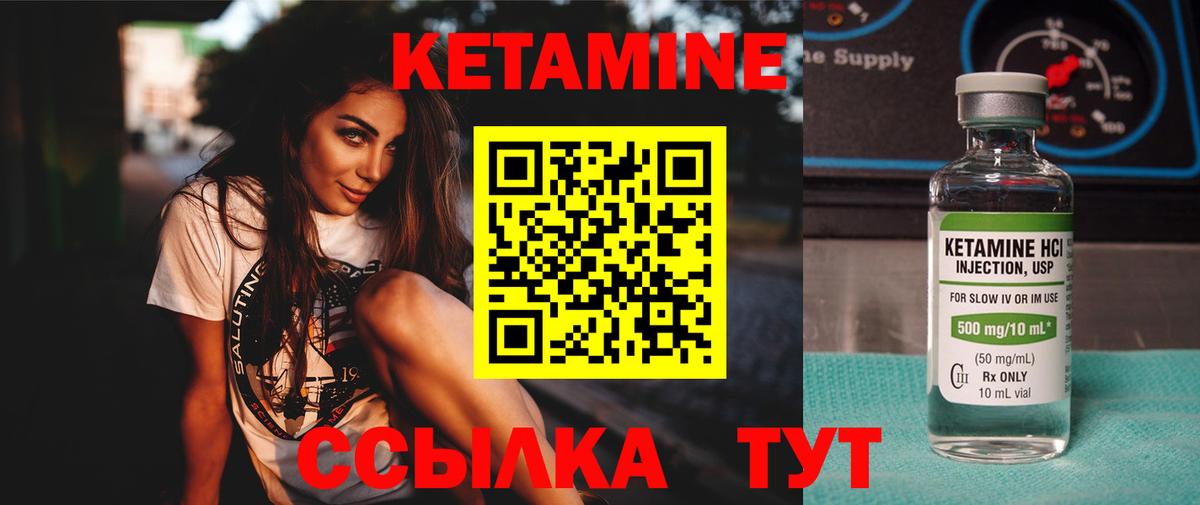 КЕТАМИН VHQ  Вход с VPN  Кетамин ketamine  Краснокаменск 