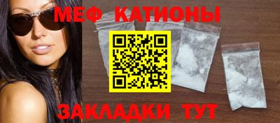 меф Заволжье