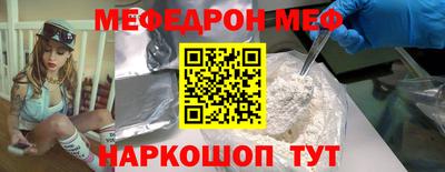 меф Заволжье
