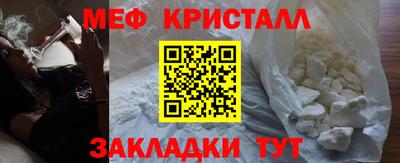 меф Заволжье