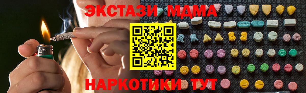 МДМА молли  Вход с VPN  Краснокаменск  МДМА Molly 