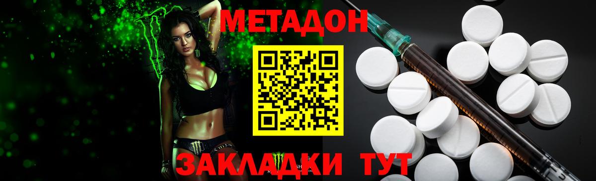 Метадон VHQ  Метадон кристалл  кракен зеркало  Краснокаменск  Вход с VPN 