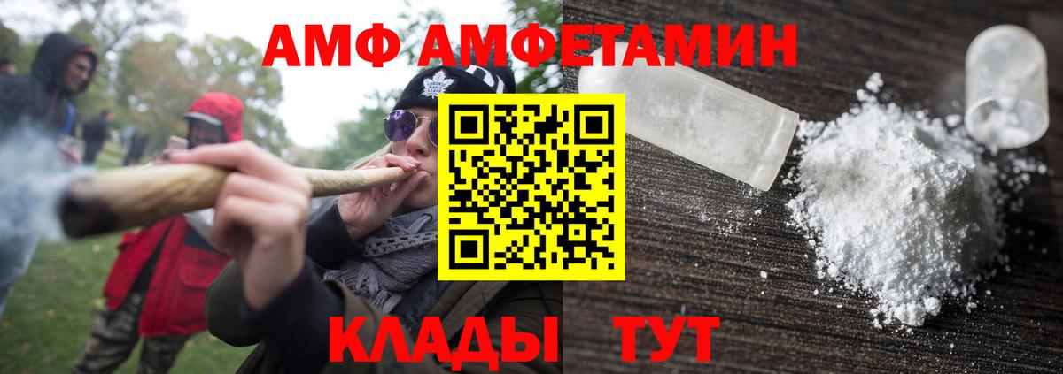 Метамфетамин витя  Вход с VPN  Краснокаменск 