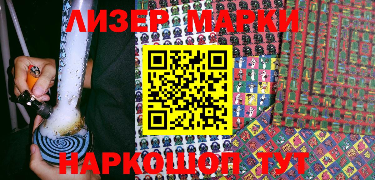 Марки NBOMe 1500мкг  Вход с VPN  Краснокаменск 