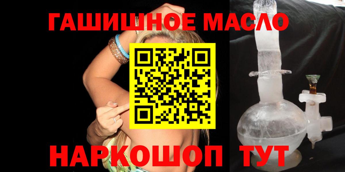 Cocaine  ТГК  Каннабис  MDMA  A PVP СОЛЬ   ГАШИШ  Краснокаменск  Вход с VPN  Меф  