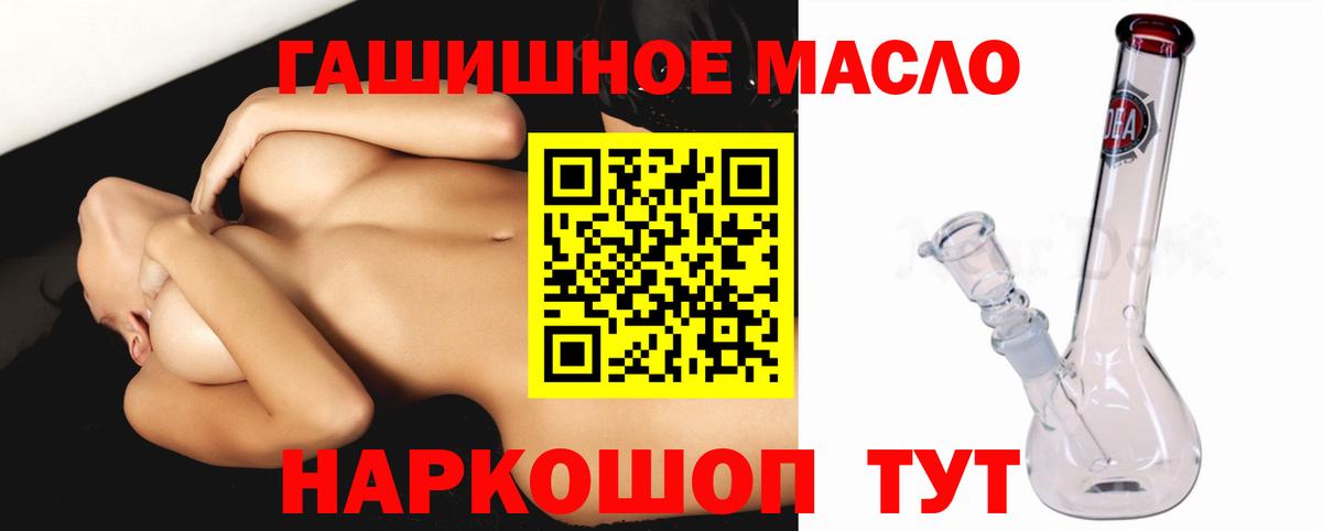 Дистиллят ТГК гашишное масло  Вход с VPN  Краснокаменск 