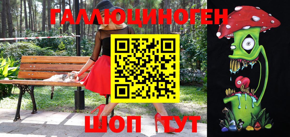 Краснокаменск  Псилоцибиновые грибы MAGIC MUSHROOMS  Вход с VPN  Галлюциногенные грибы мухоморы 
